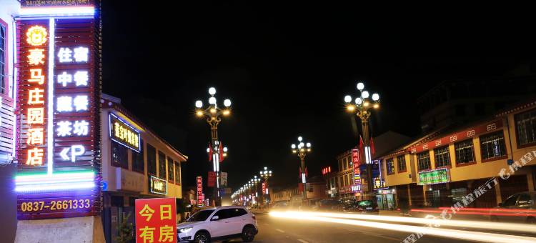 红原豪马庄园酒店图片