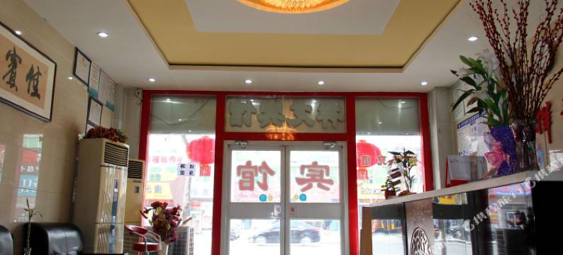 龙口祥龙宾馆图片