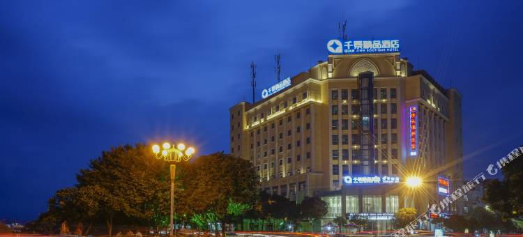 千景精品酒店(玉林大润发云天宫店)图片