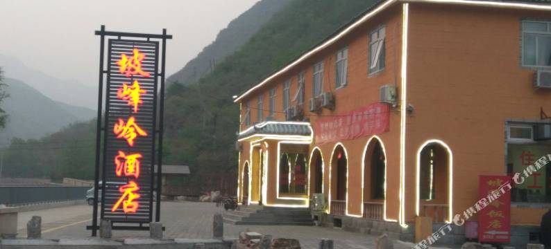 北京坡峰岭酒店图片