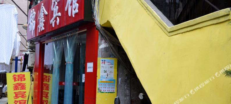 武汉锦鑫宾馆(亚洲心脏病医院店)图片