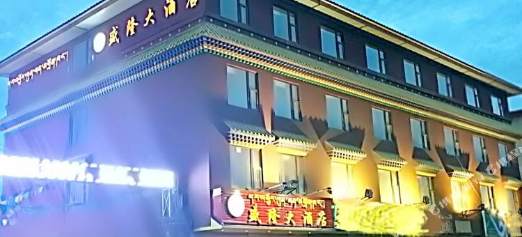 红原盛隆大酒店图片