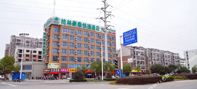 格林豪泰(马鞍山红旗南路蒙牛乳业店)图片