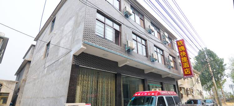 云台山玫瑰快捷酒店图片