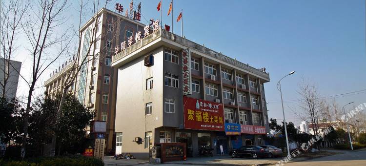 合肥华陆学校宾馆图片