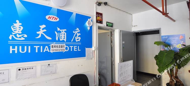 昆明中天阳光100惠天酒店图片