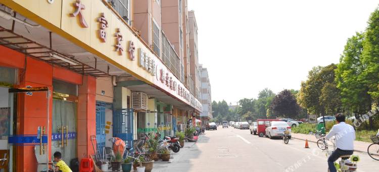 宿迁天富宾馆(汽车客运站店)图片