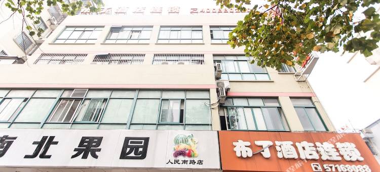 布丁酒店(昆山火车站高铁南站店)图片