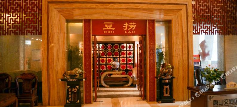 锦绣香江商务酒店(唐山火车站店)图片