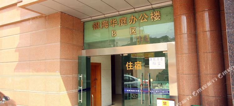 武汉五鑫宾馆图片