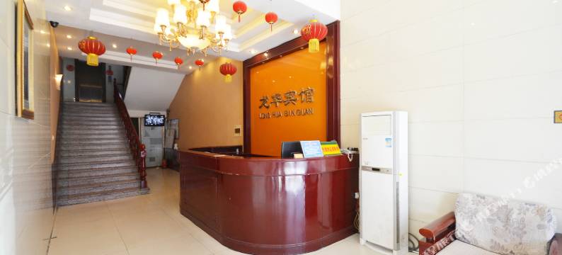 龙华宾馆(许昌火车站曹魏古城店)图片