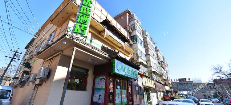 99优选酒店(北京天桥永安路店)图片