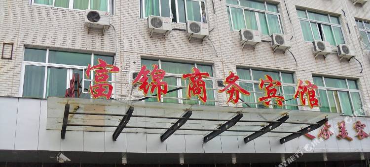 富锦商务宾馆(温州南站店)图片