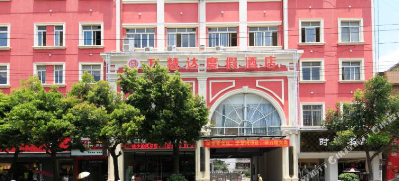 来宾武宣县万慧达度假酒店(武宣汽车站人民医院店)图片