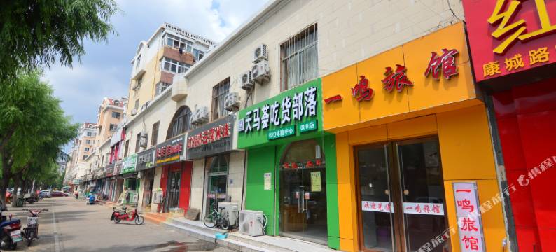 青岛一鸣旅馆(城阳火车站店)图片