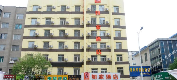 如家酒店(辽源西宁大路三百货邮局店)图片