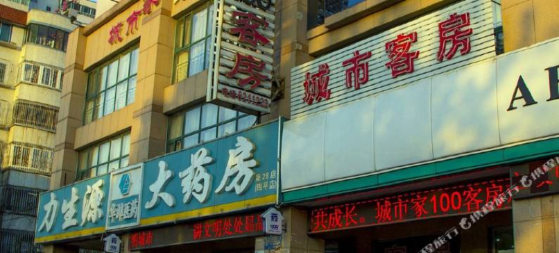 潍坊城市家100客房图片