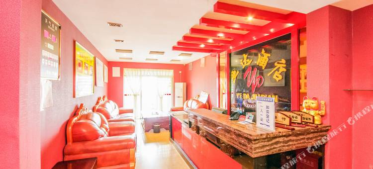 乐山业达商务酒店图片