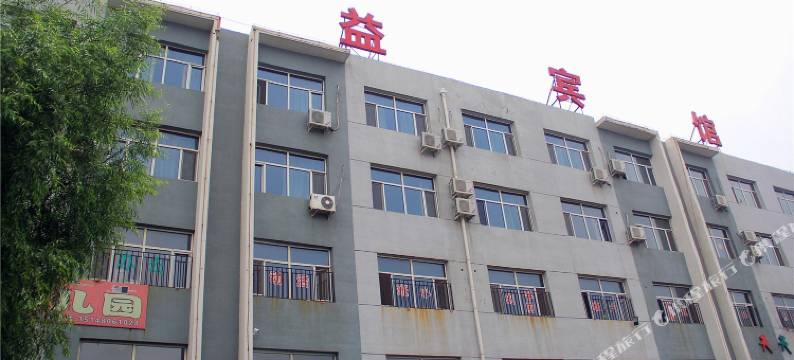 呼和浩特鼎益宾馆图片