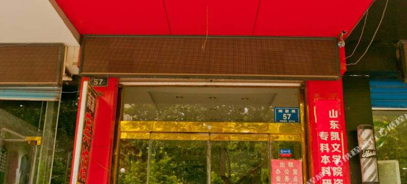 淄博南源宾馆图片