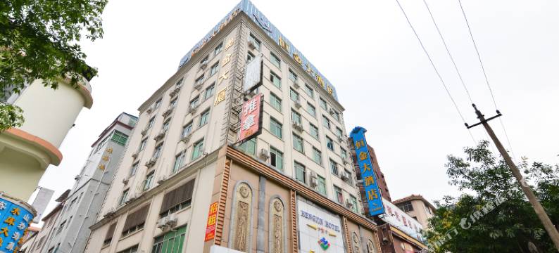 惠州恒金大酒店(惠阳高铁站店)图片