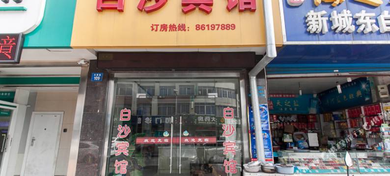 江阴白沙宾馆图片