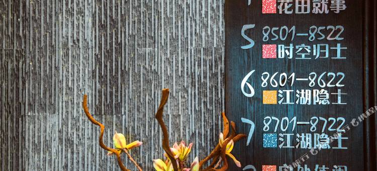 泸州唯逸酒店(四川警察学院店)图片