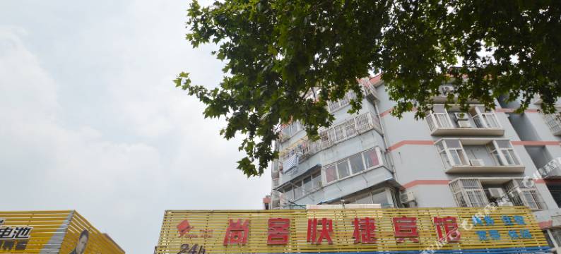 尚客快捷宾馆(马鞍山红旗北路店)图片