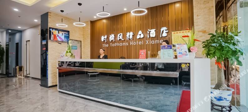 厦门时尚风精品酒店图片