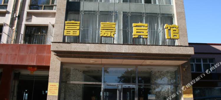 怀安富豪宾馆图片