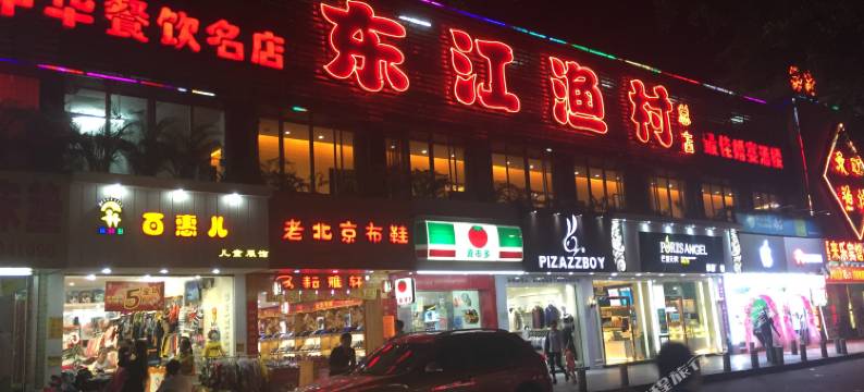 逸侎酒店(广州棠德花园店)图片