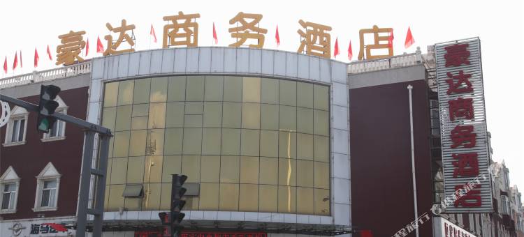 豪达商务酒店(大同云冈店)图片