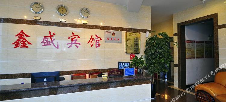 师宗鑫盛宾馆图片