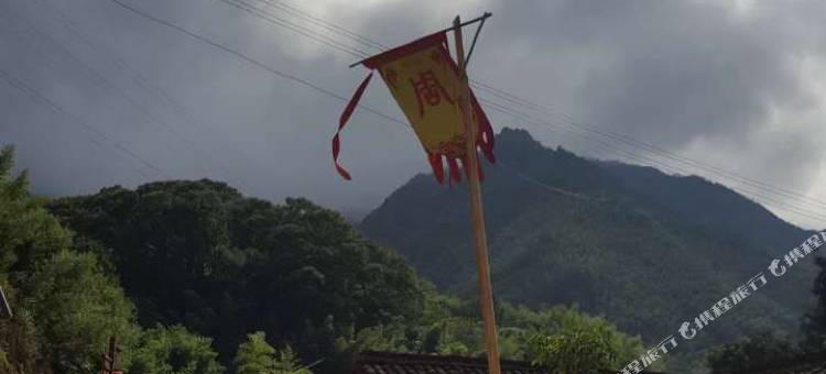 松阳老周家客栈图片