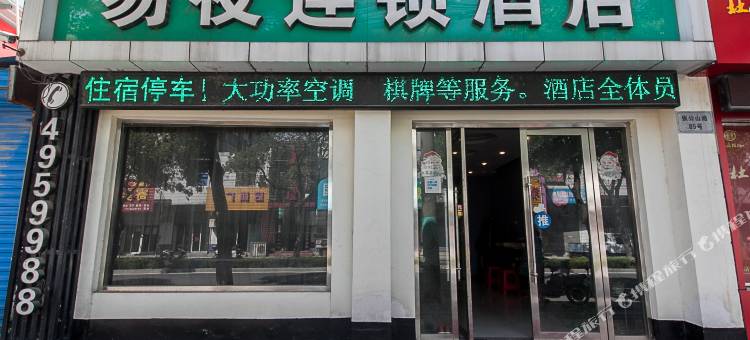 易夜连锁酒店(蚌埠张公山路店)图片