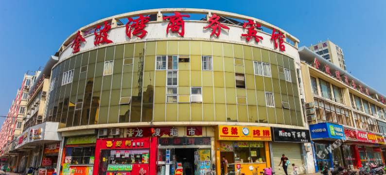 宿迁金波湾宾馆(商贸城店)图片