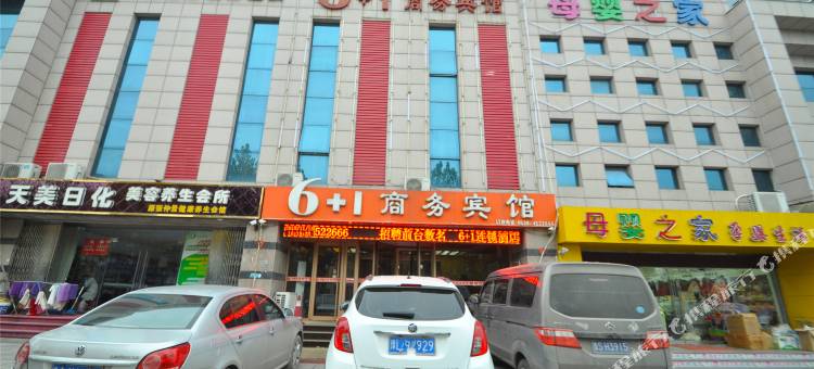 蒙阴6+1商务宾馆图片
