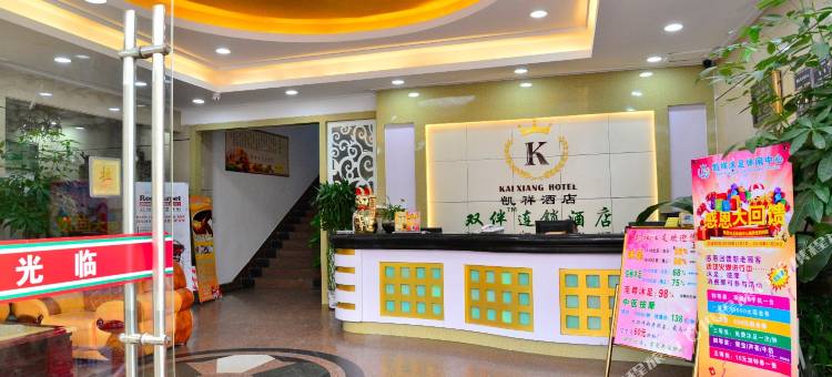 东莞广飞凯祥酒店图片