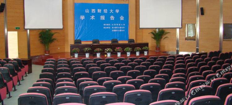 山西财经大学国际学术交流中心图片