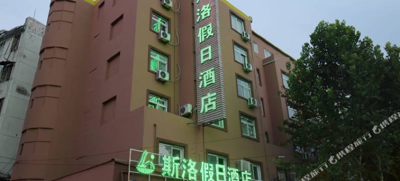 斯洛假日酒店(宿州国购广场店)图片