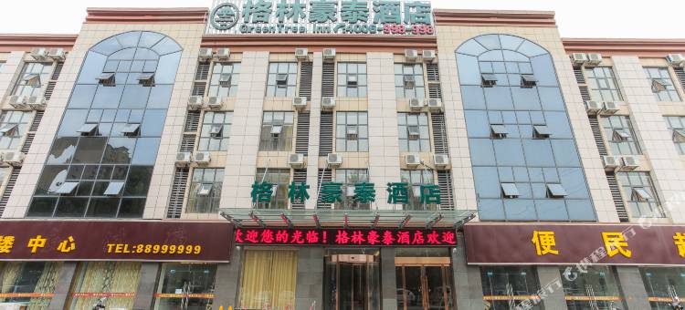 格林豪泰(宿迁微山湖路吾悦广场体育馆店)图片