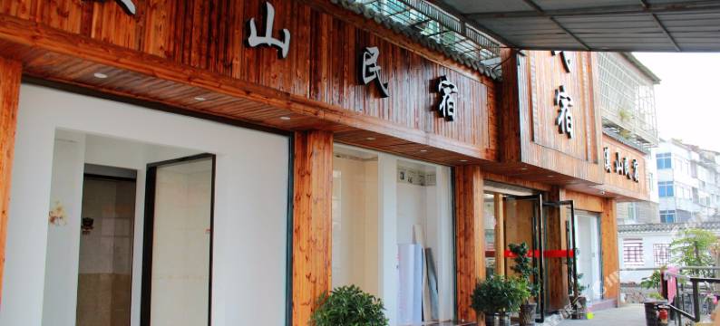 楠溪江永嘉溪山民宿图片