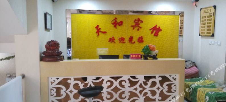 隆化天和宾馆图片