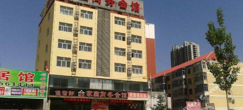 临县家园商务会馆图片
