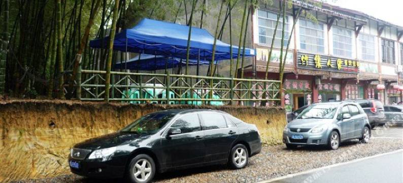 蜀南竹海竹缘人家宾馆图片