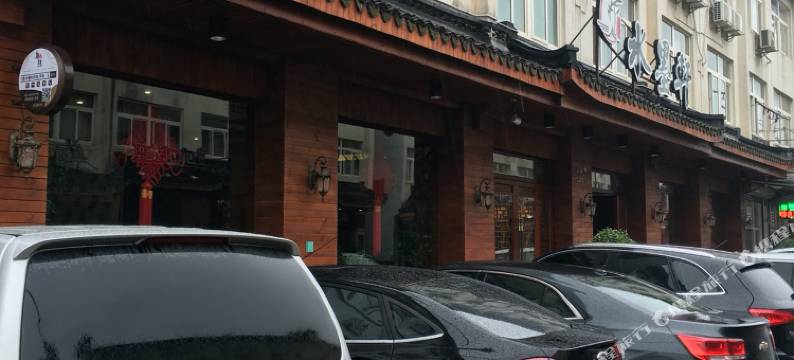 乌镇水墨轩酒店图片