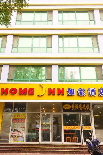 如家酒店(济南英雄山路店)图片