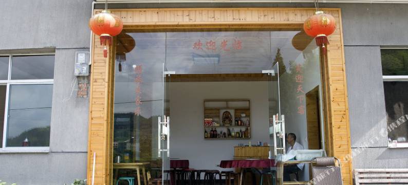 南尖岩摄旅之家农家乐图片