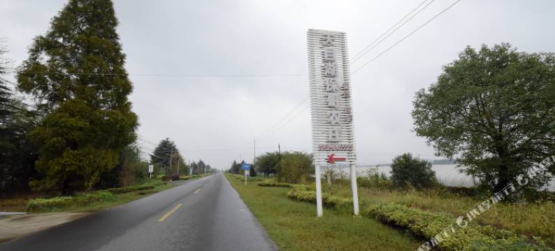 溧阳天目湖保哥农庄图片