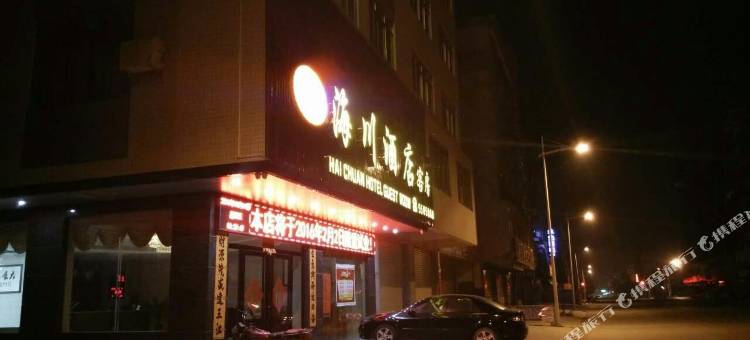 阳西海川酒店图片